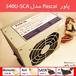 پاور کامپیوتر پاسکال Pascal 340U-SCA| کارکرد
