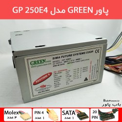 پاور کامپیوتر گرین GREEN مدل GP 250E4 | کارکرد