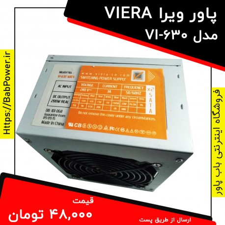 پاور کامپیوتر ویرا Viera مدل VI-630 | کارکرد