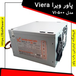 پاور کامپیوتر ویرا Viera مدل VI-500 | کارکرد